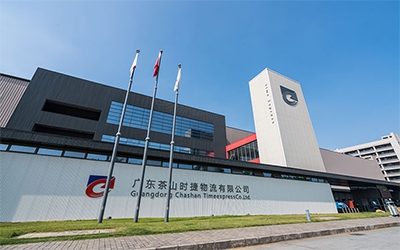 廣東時(shí)捷物流有限公司弱電項(xiàng)目