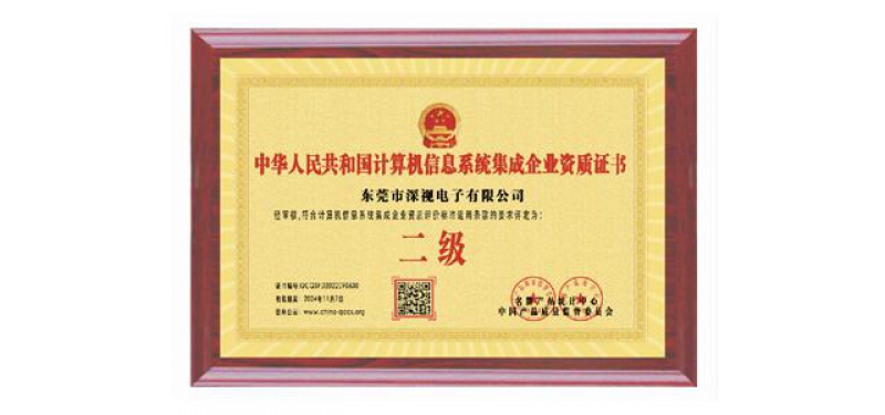 榮譽(yù)資質(zhì)